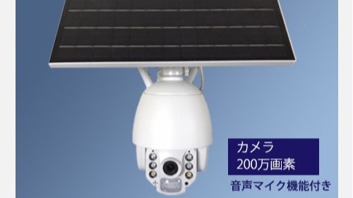 センサー感知型ソーラー防犯カメラ SGN-CAM-AIR
