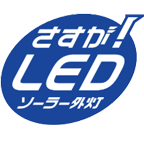 LEDソーラー街灯(街灯)照明